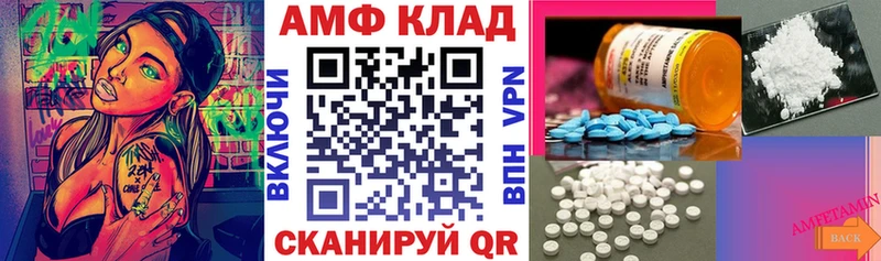Купить закладки  Североморск  АМФ Розовый 