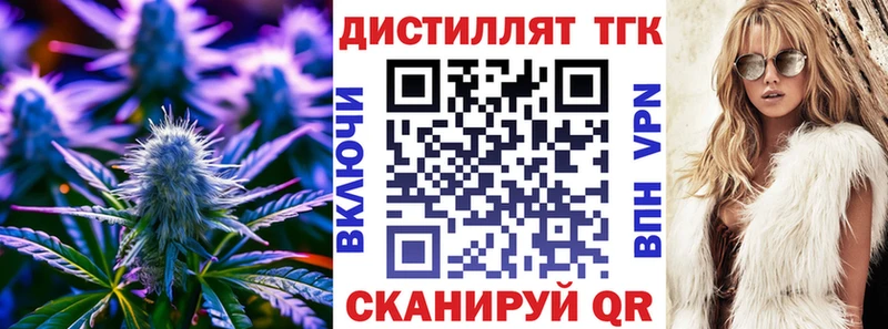 Дистиллят ТГК гашишное масло  Купить  Североморск 